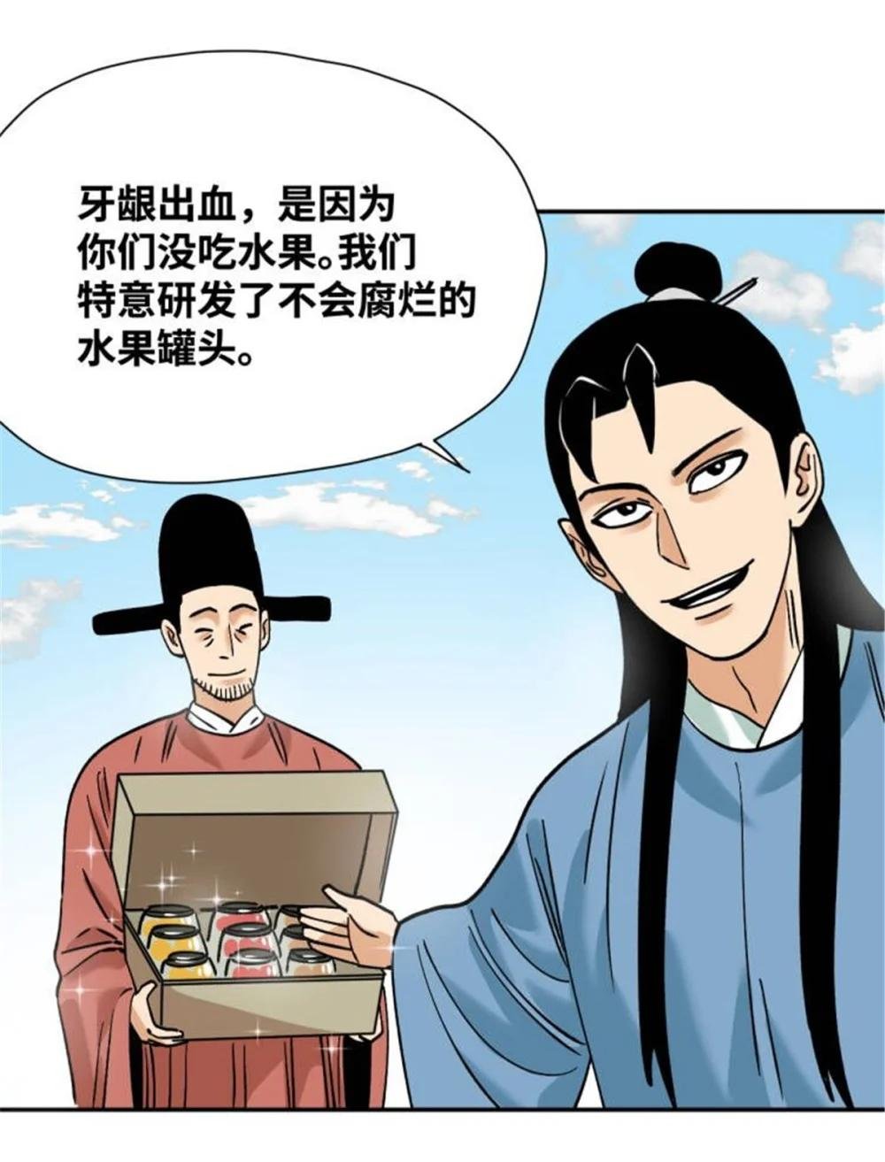 286 再次出海