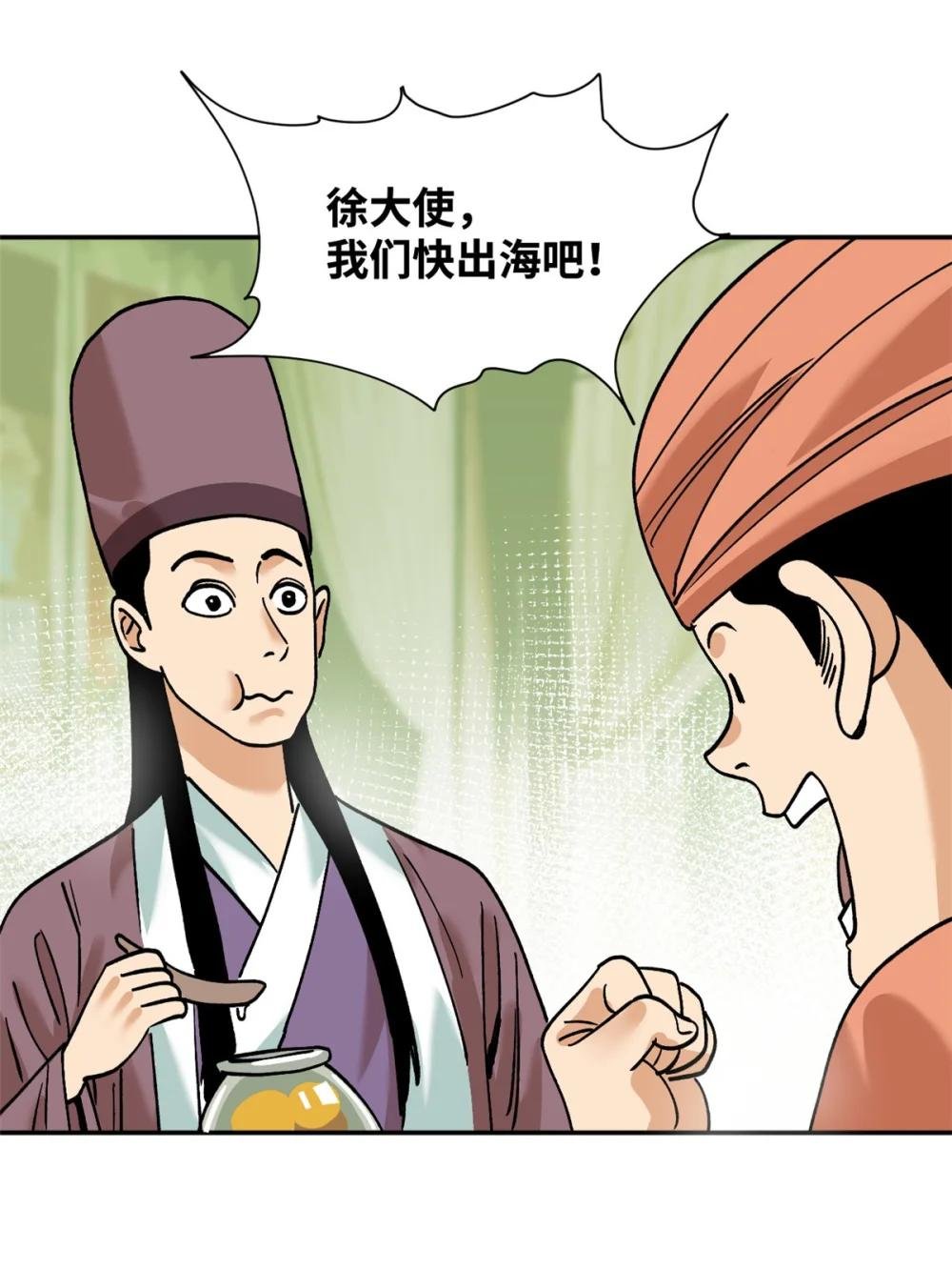 286 再次出海
