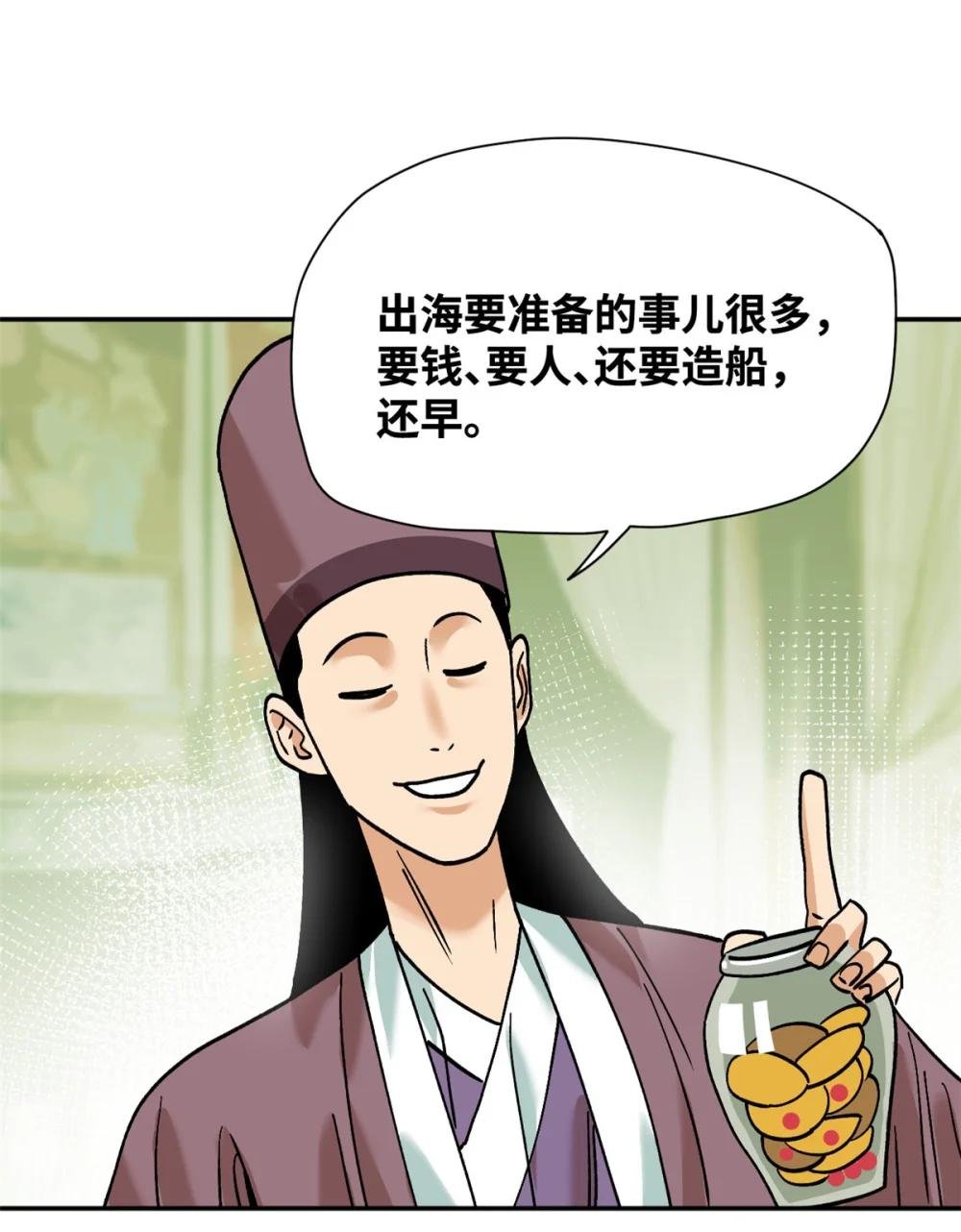 286 再次出海