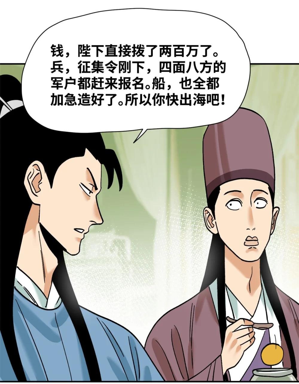 286 再次出海