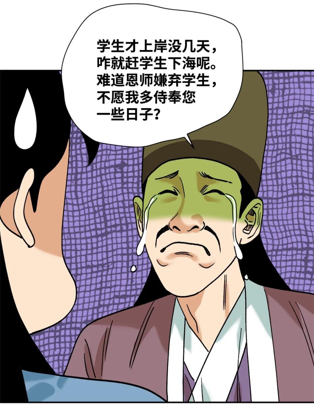286 再次出海