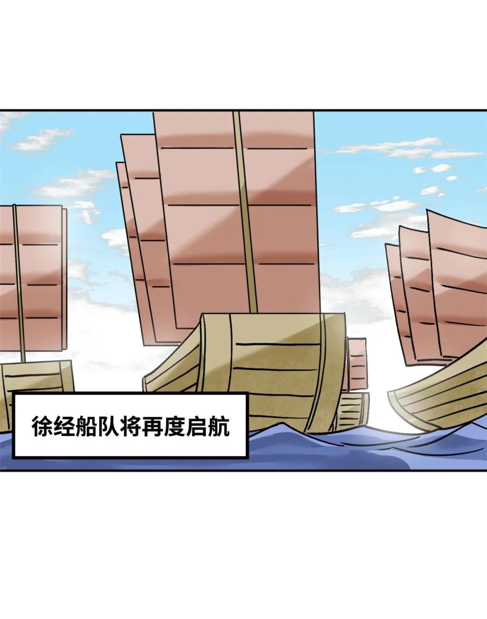 286 再次出海