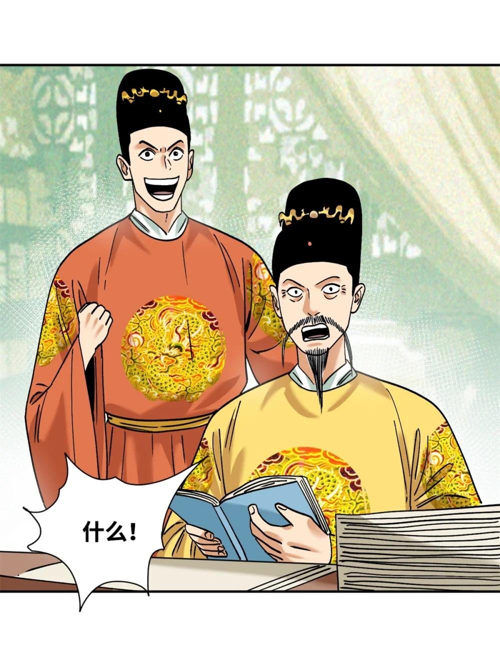 287 对付鞑靼的新武器
