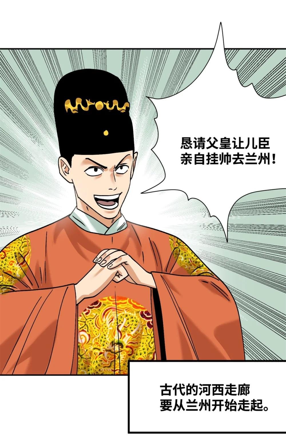 287 对付鞑靼的新武器