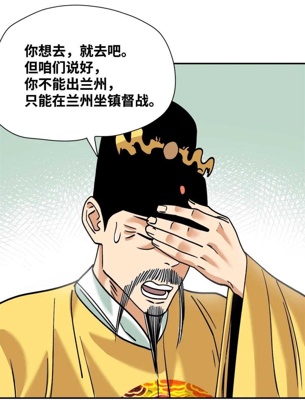 287 对付鞑靼的新武器