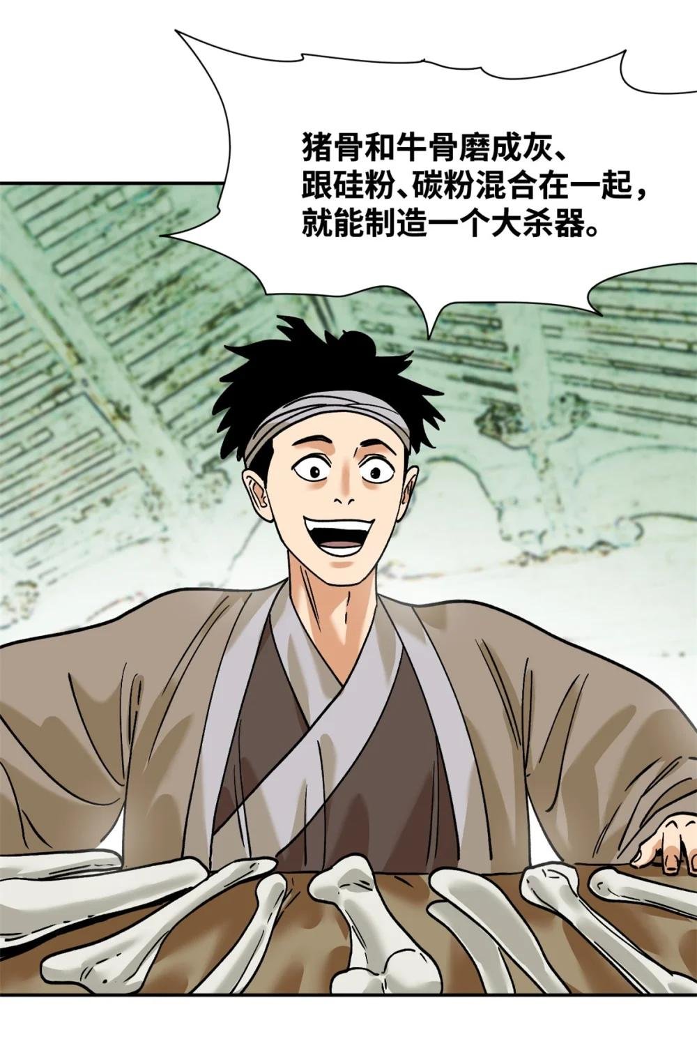 287 对付鞑靼的新武器
