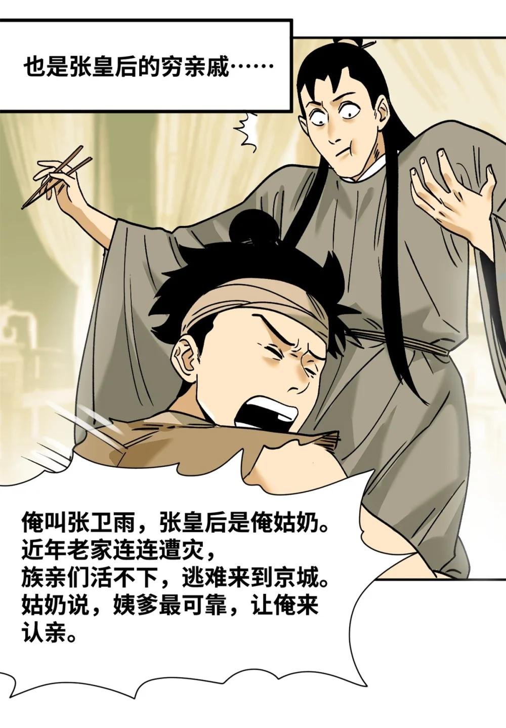 287 对付鞑靼的新武器
