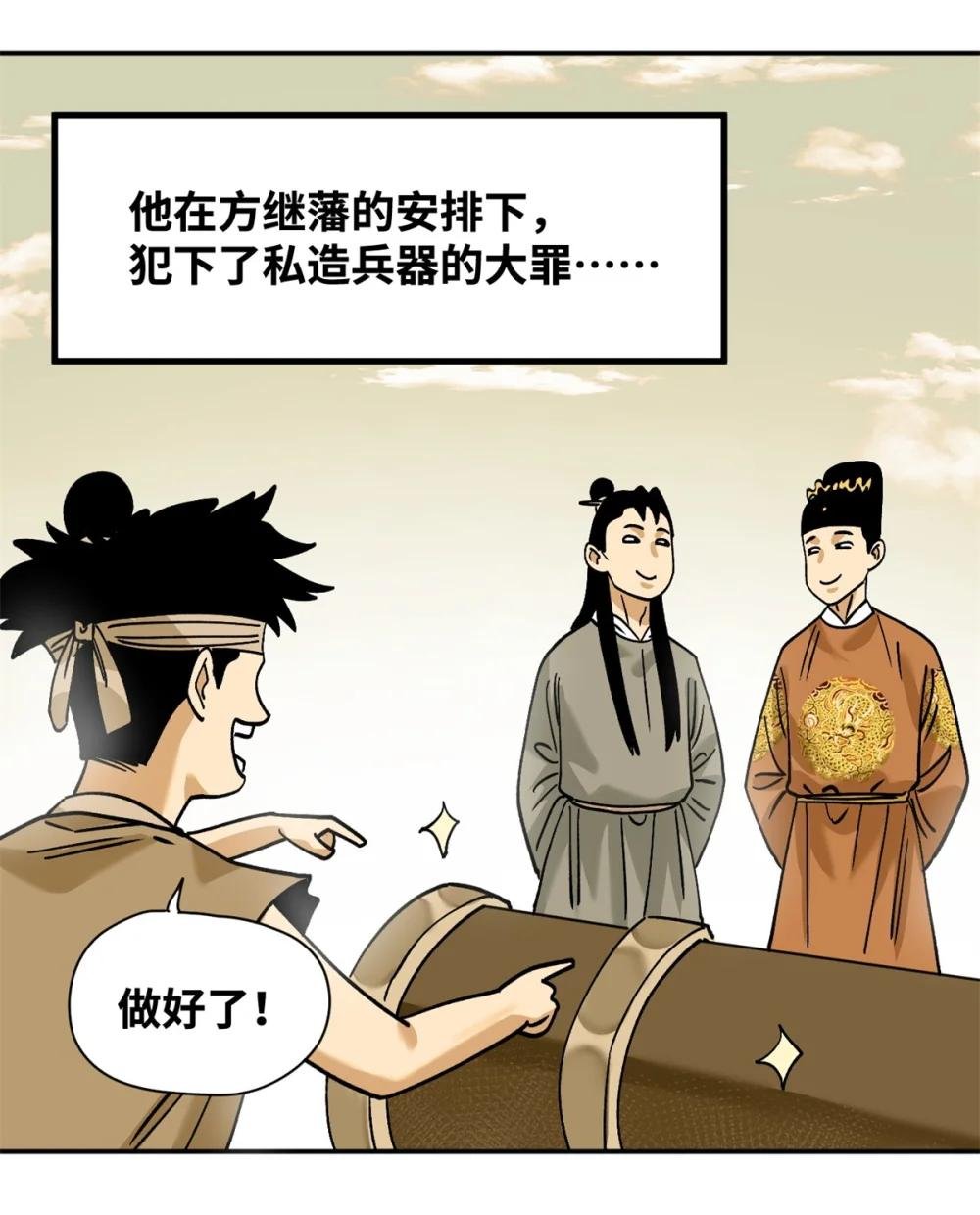 287 对付鞑靼的新武器