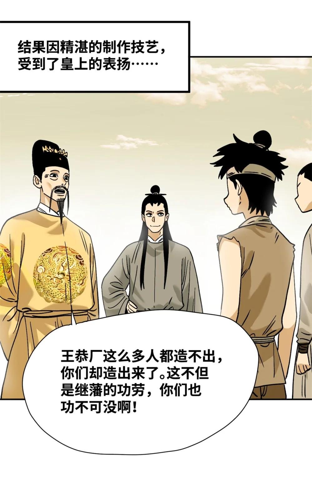 287 对付鞑靼的新武器