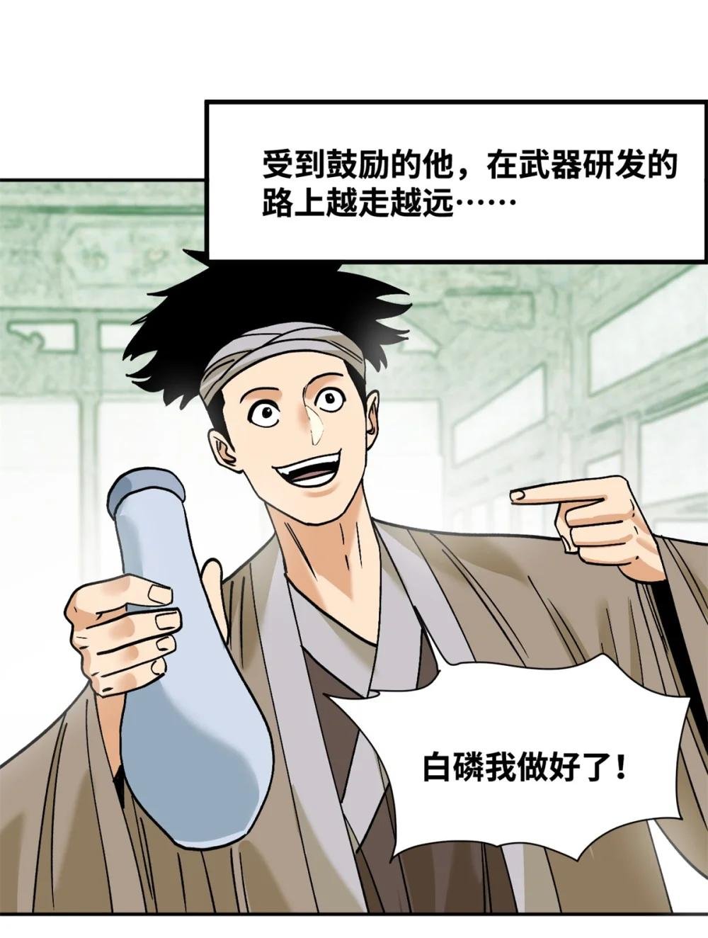 287 对付鞑靼的新武器
