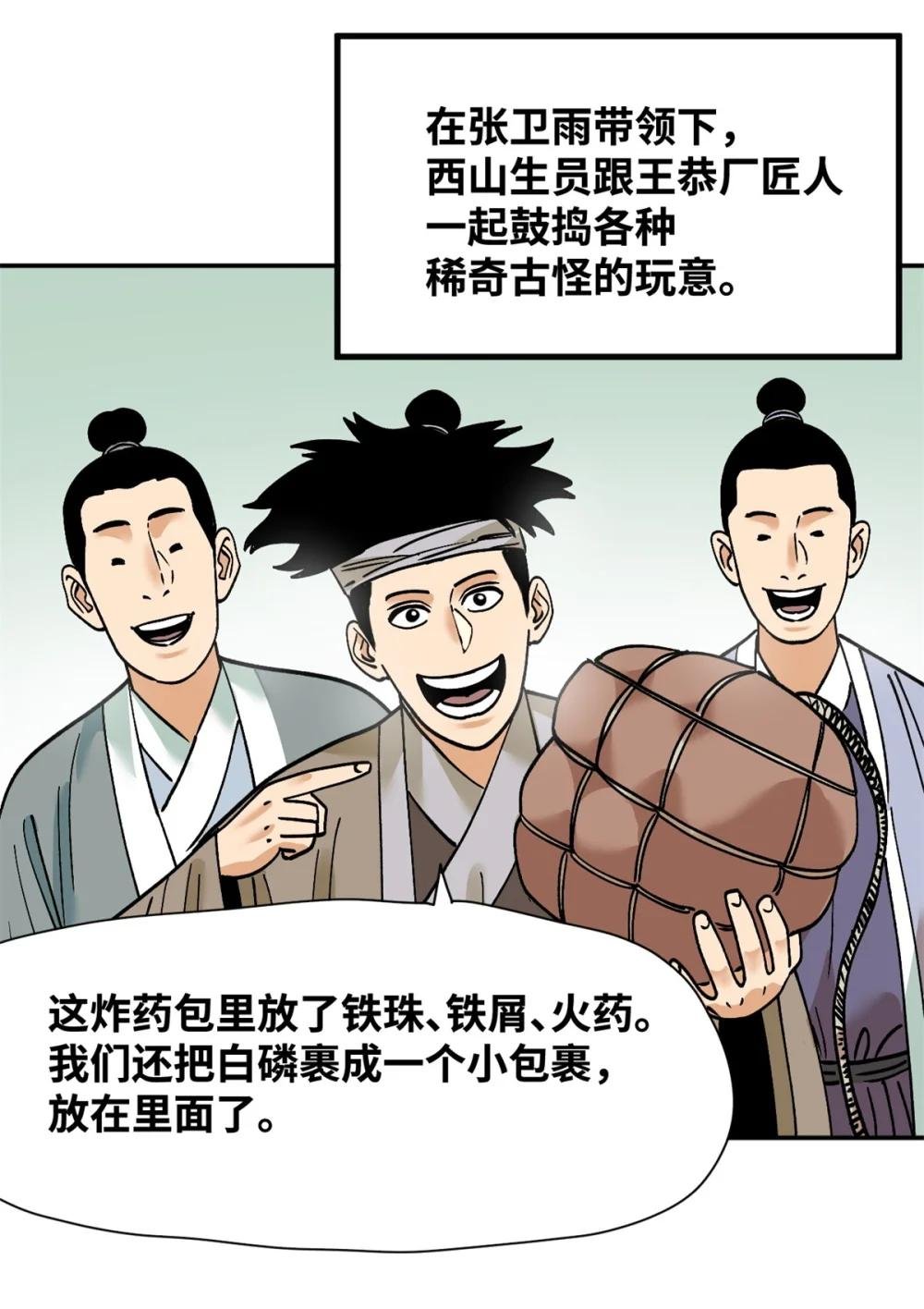 287 对付鞑靼的新武器