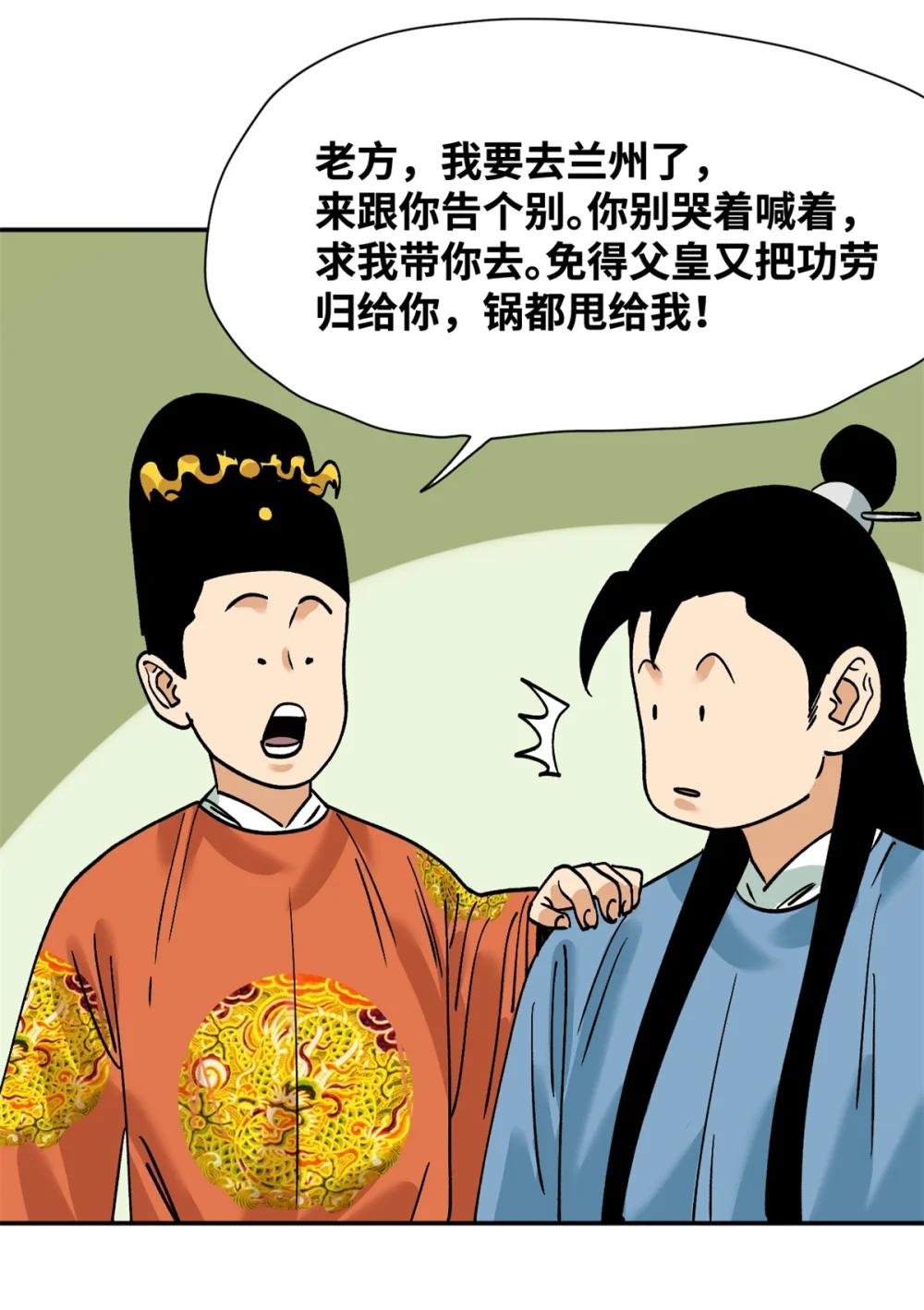 287 对付鞑靼的新武器