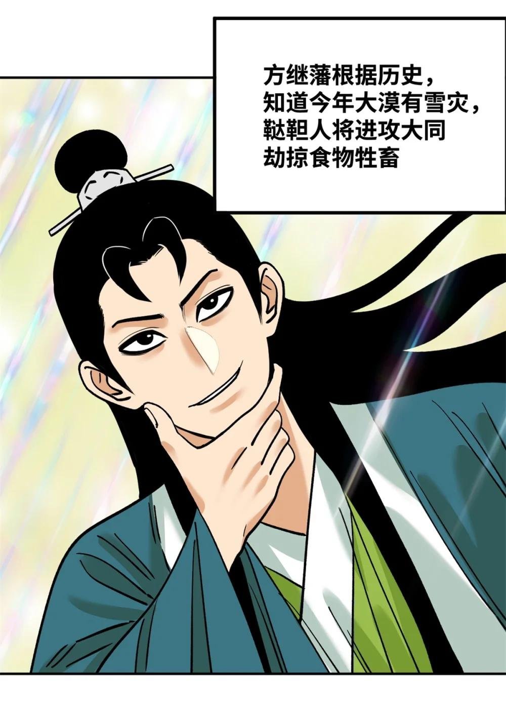 287 对付鞑靼的新武器