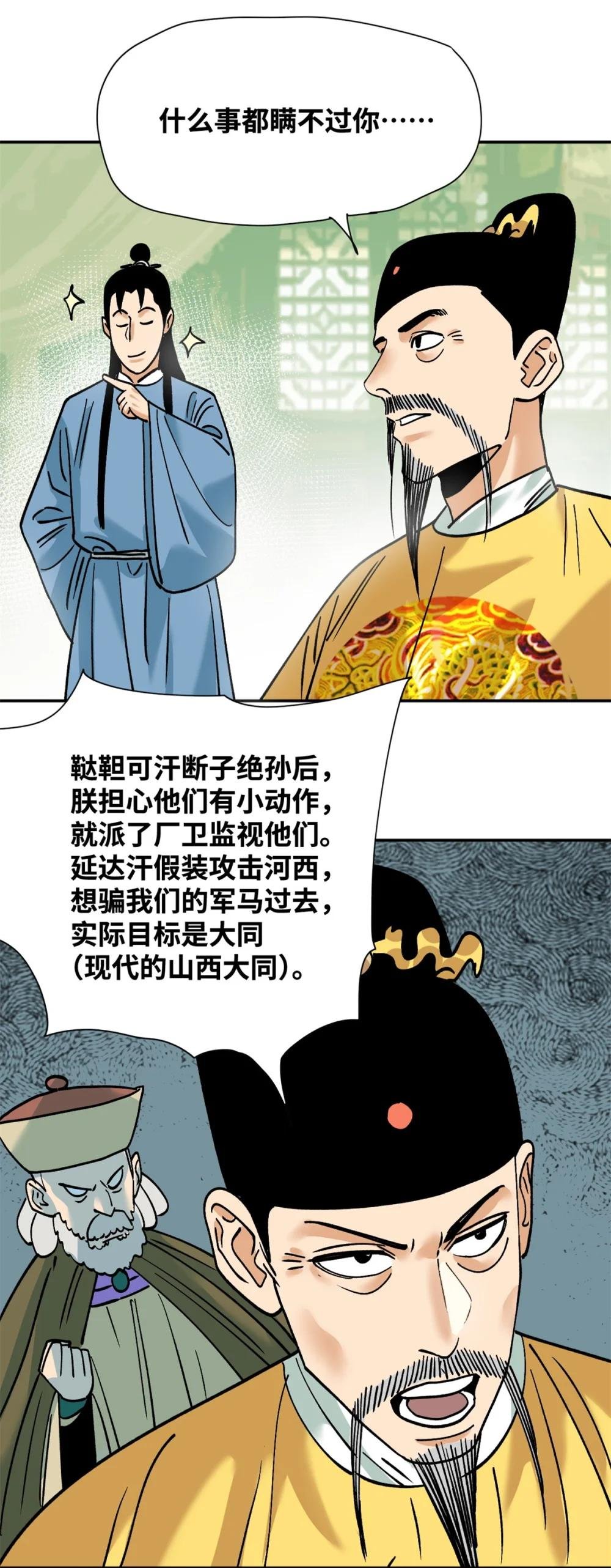 287 对付鞑靼的新武器