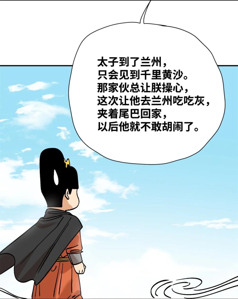 287 对付鞑靼的新武器