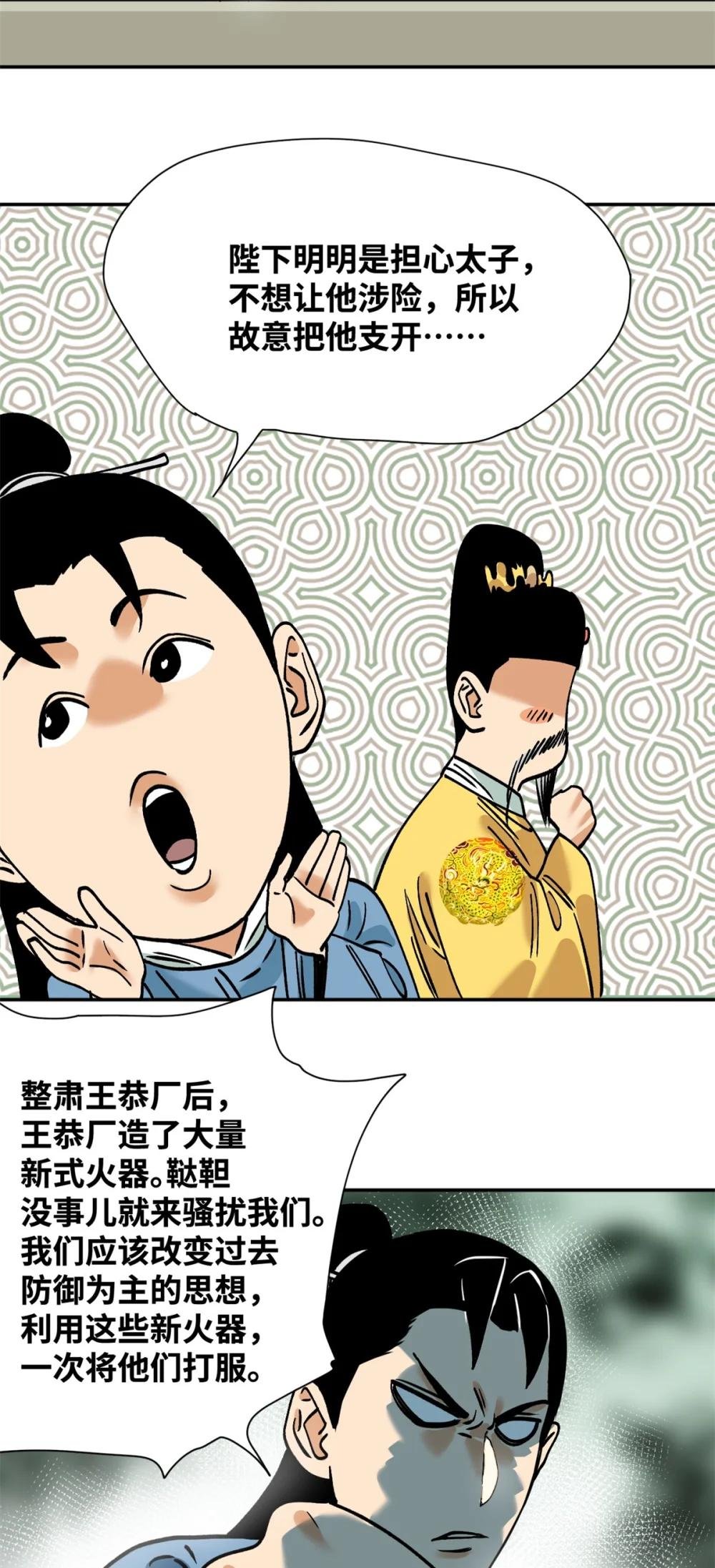 287 对付鞑靼的新武器