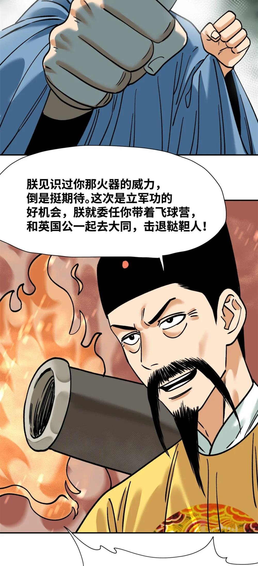 287 对付鞑靼的新武器