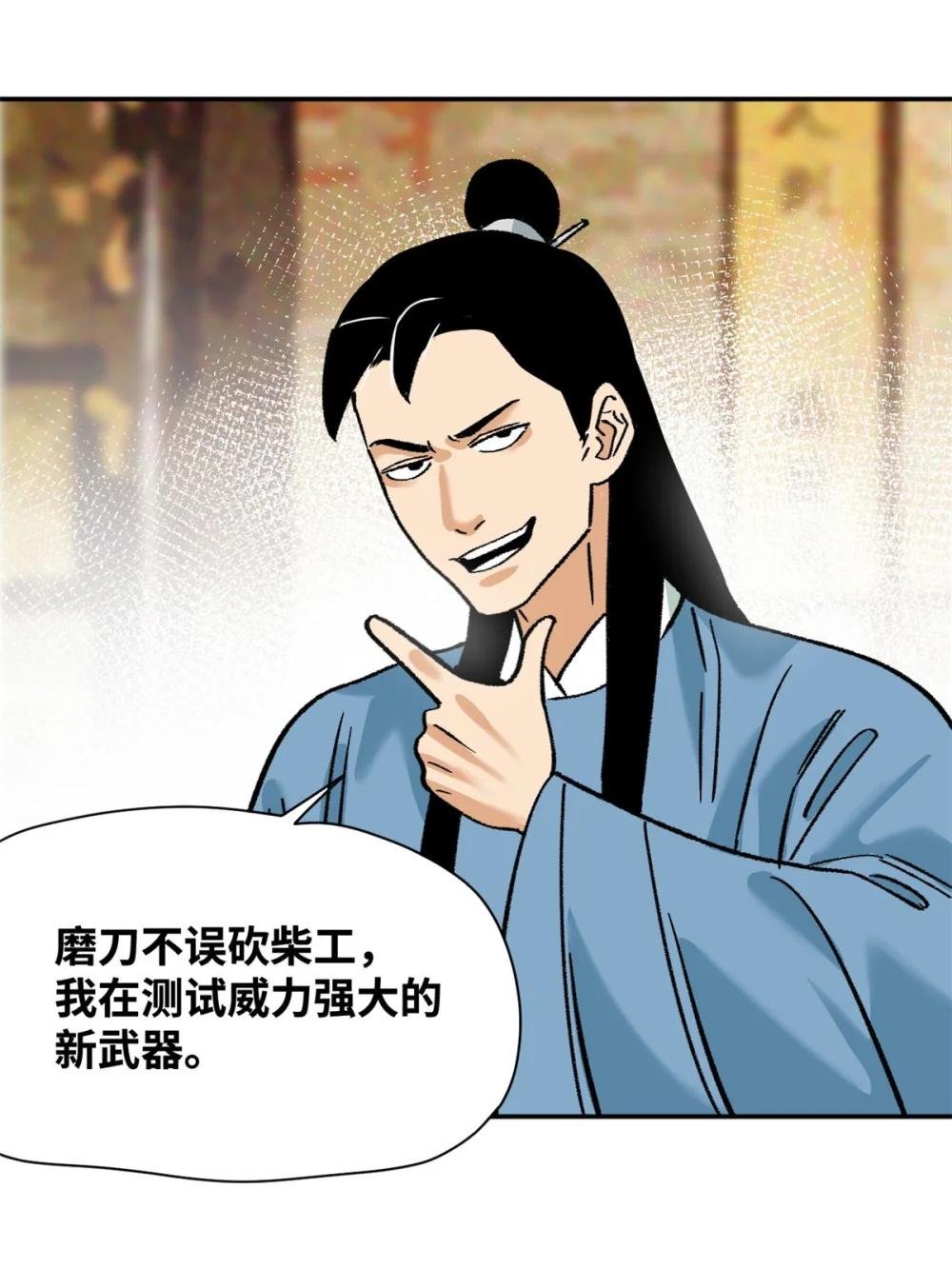 288 太子上当