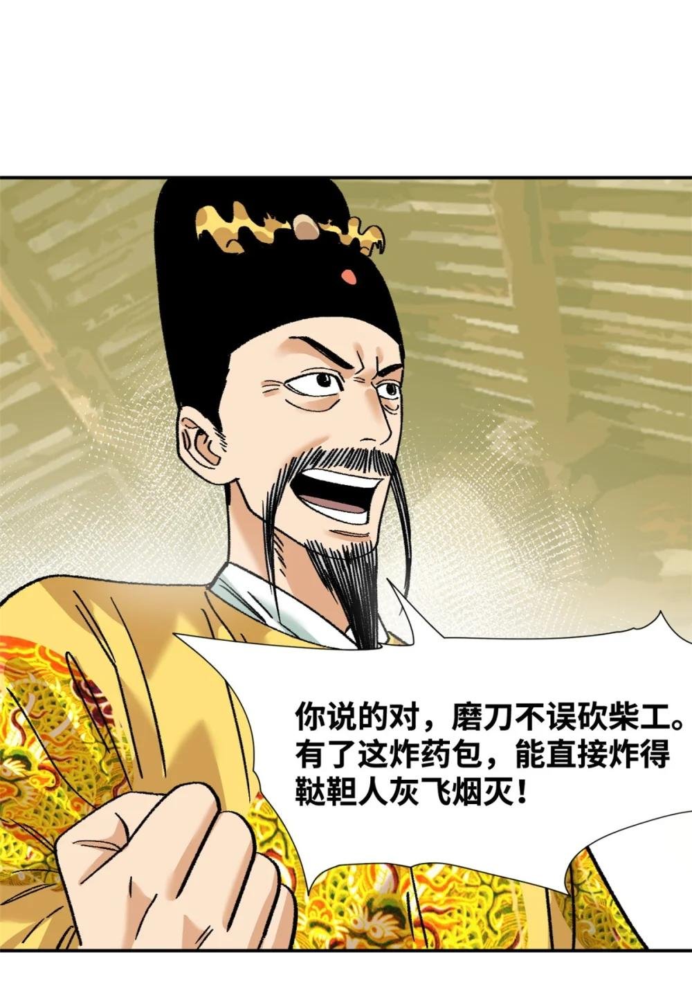 288 太子上当