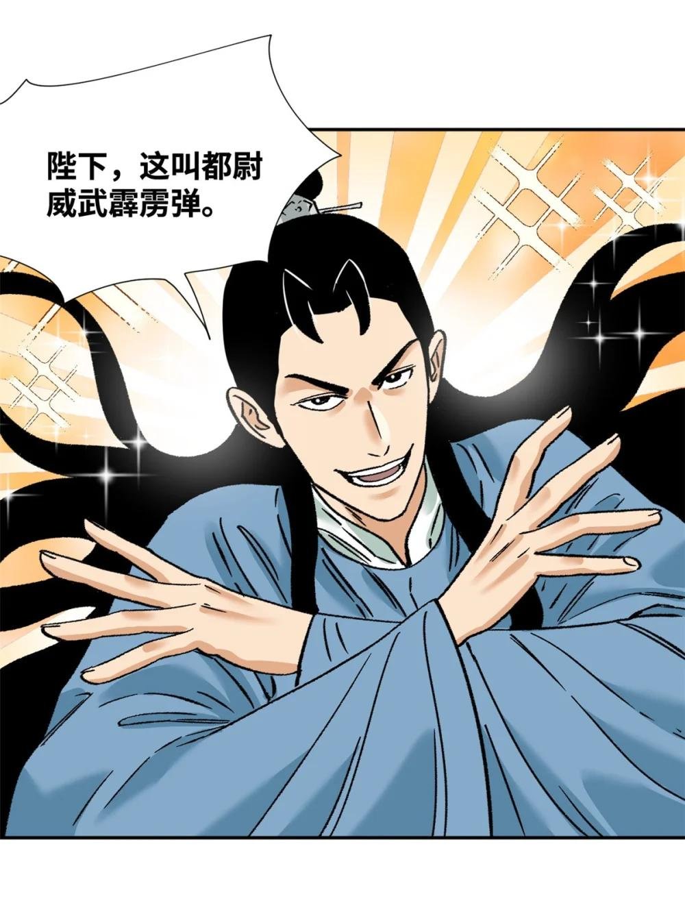 288 太子上当