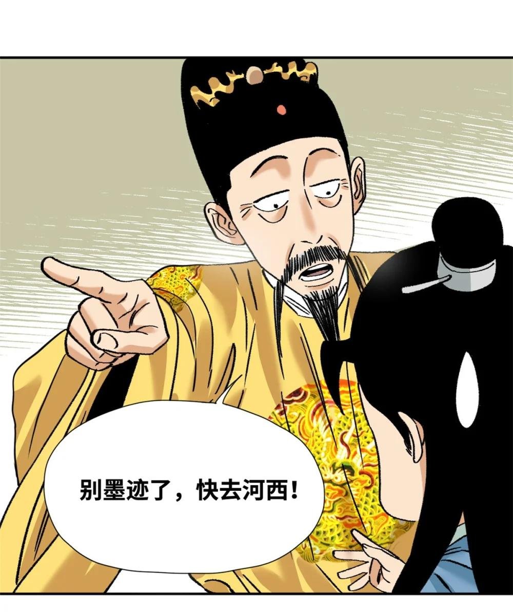 288 太子上当