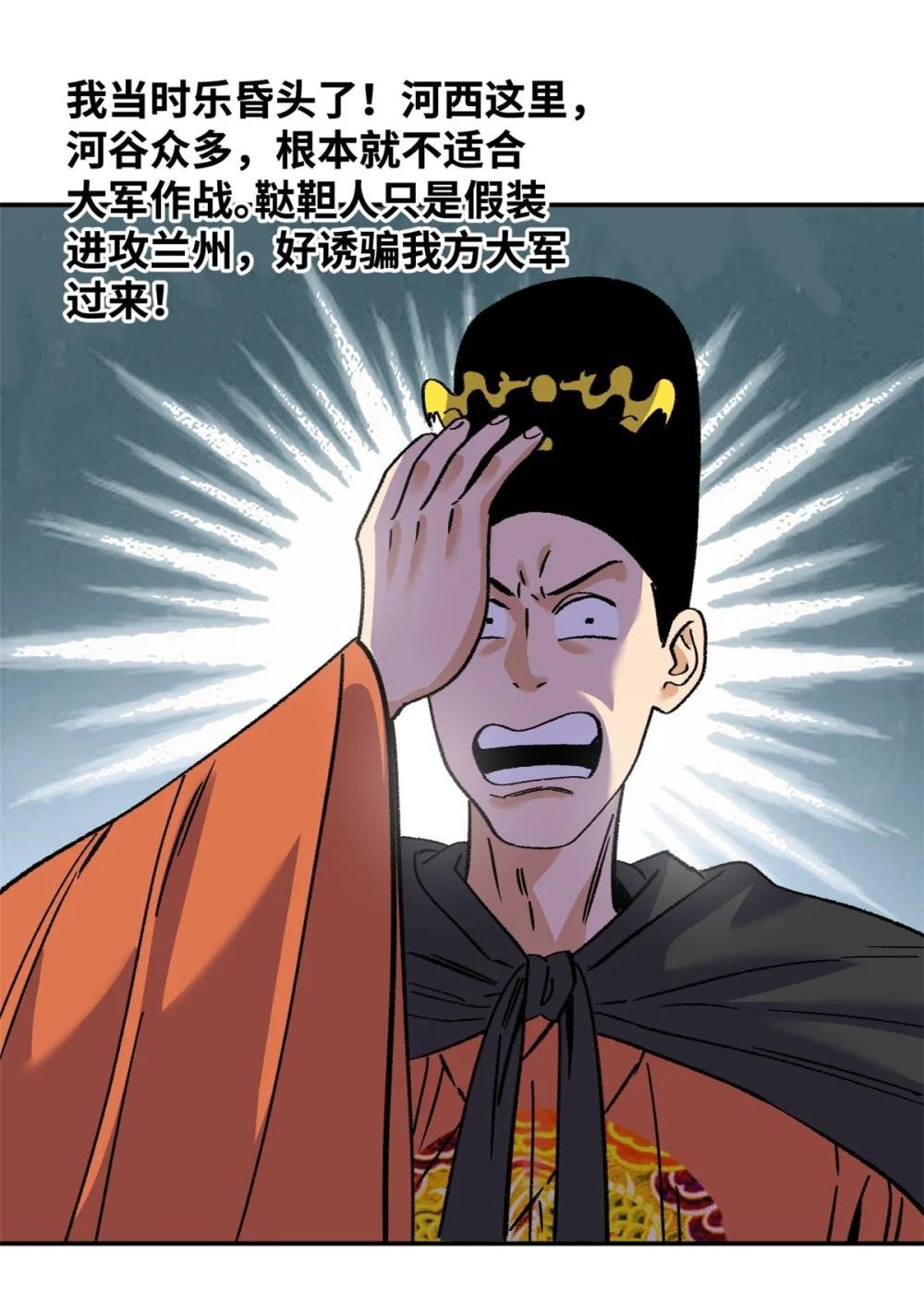 288 太子上当