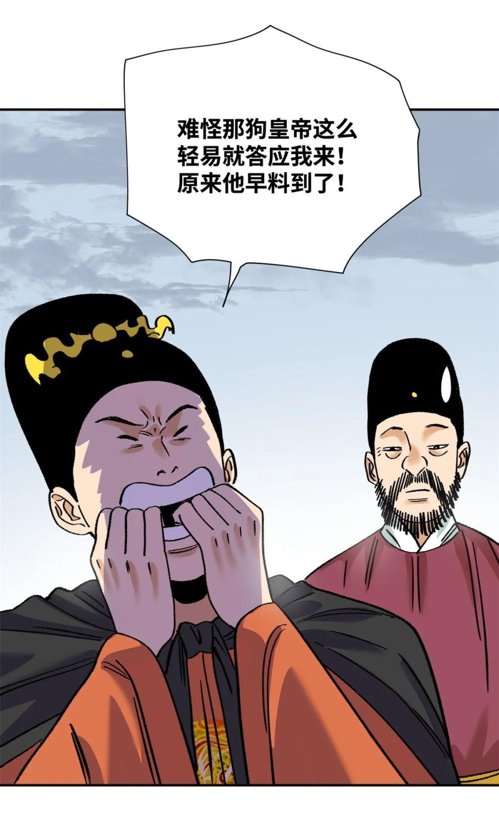 288 太子上当