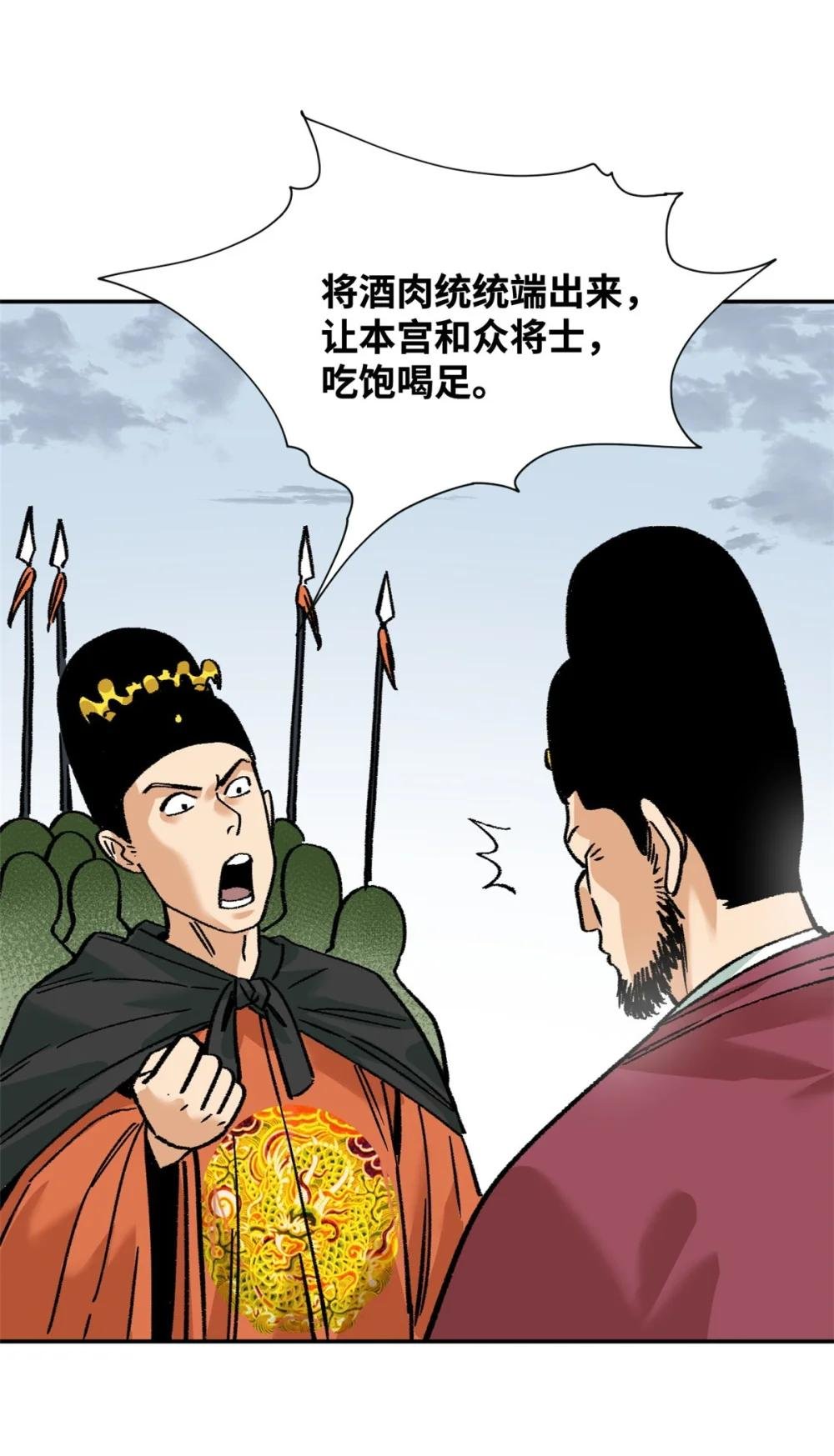 288 太子上当