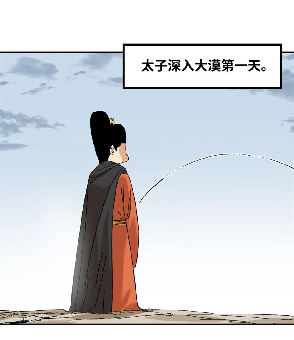 289 太子立功