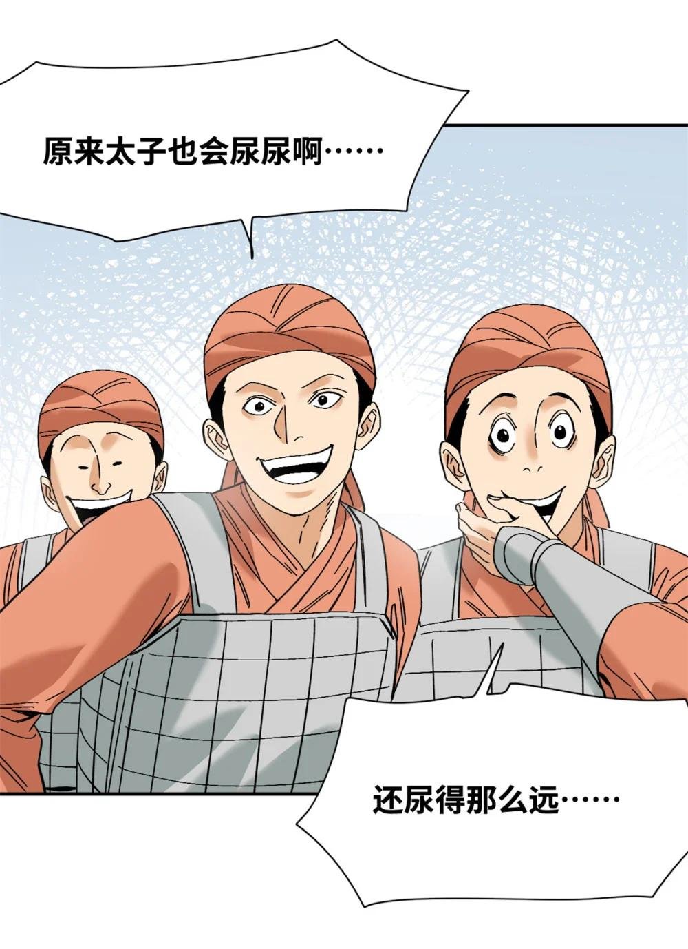 289 太子立功