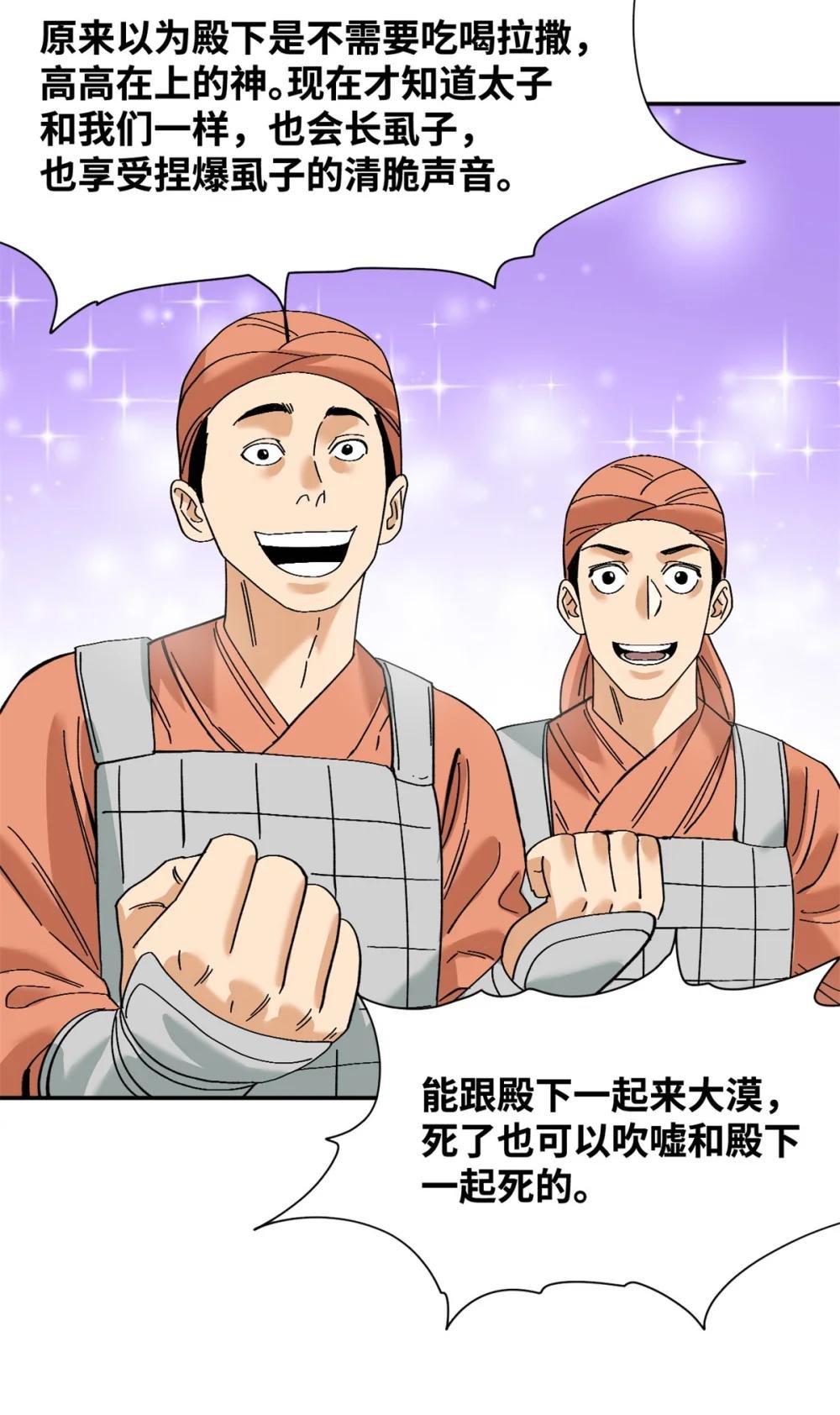 289 太子立功