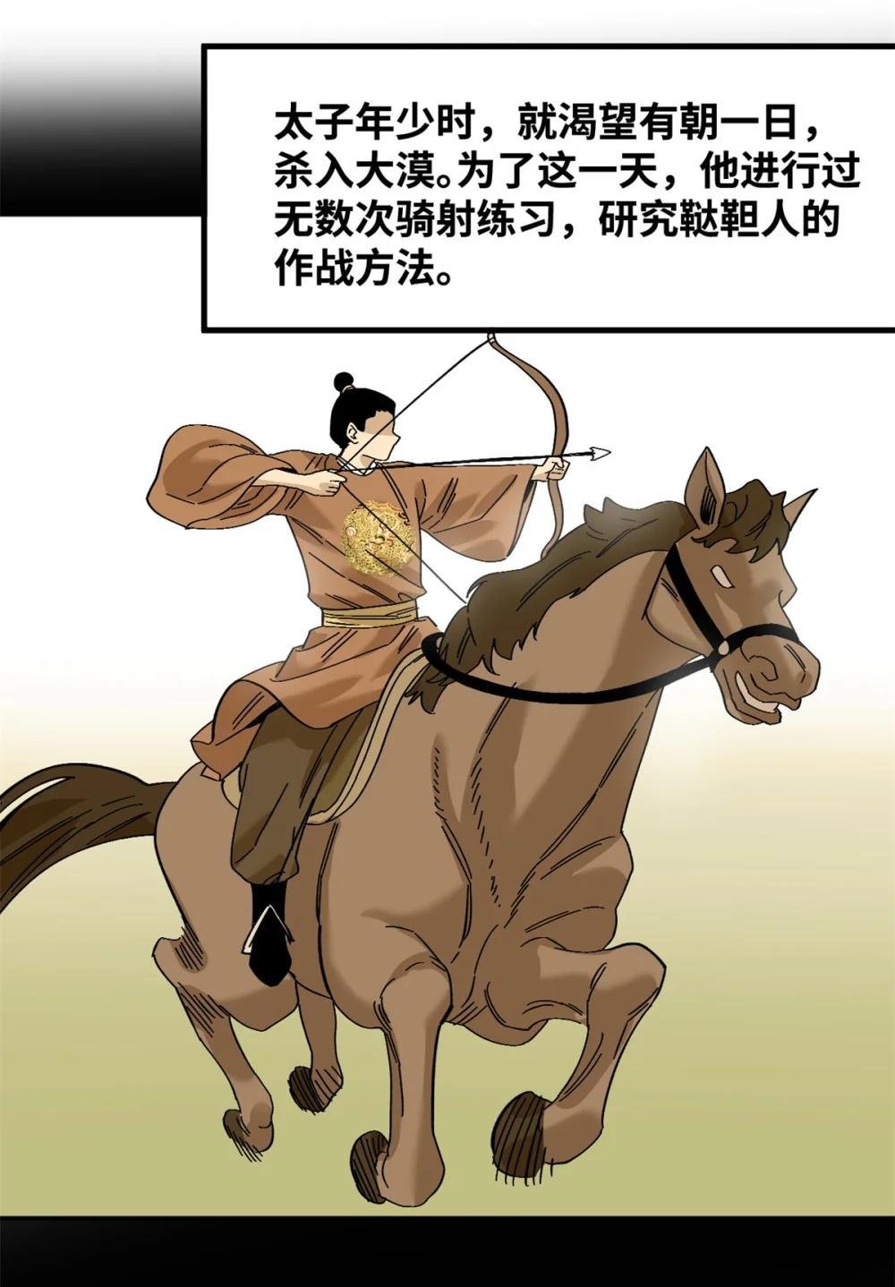 289 太子立功