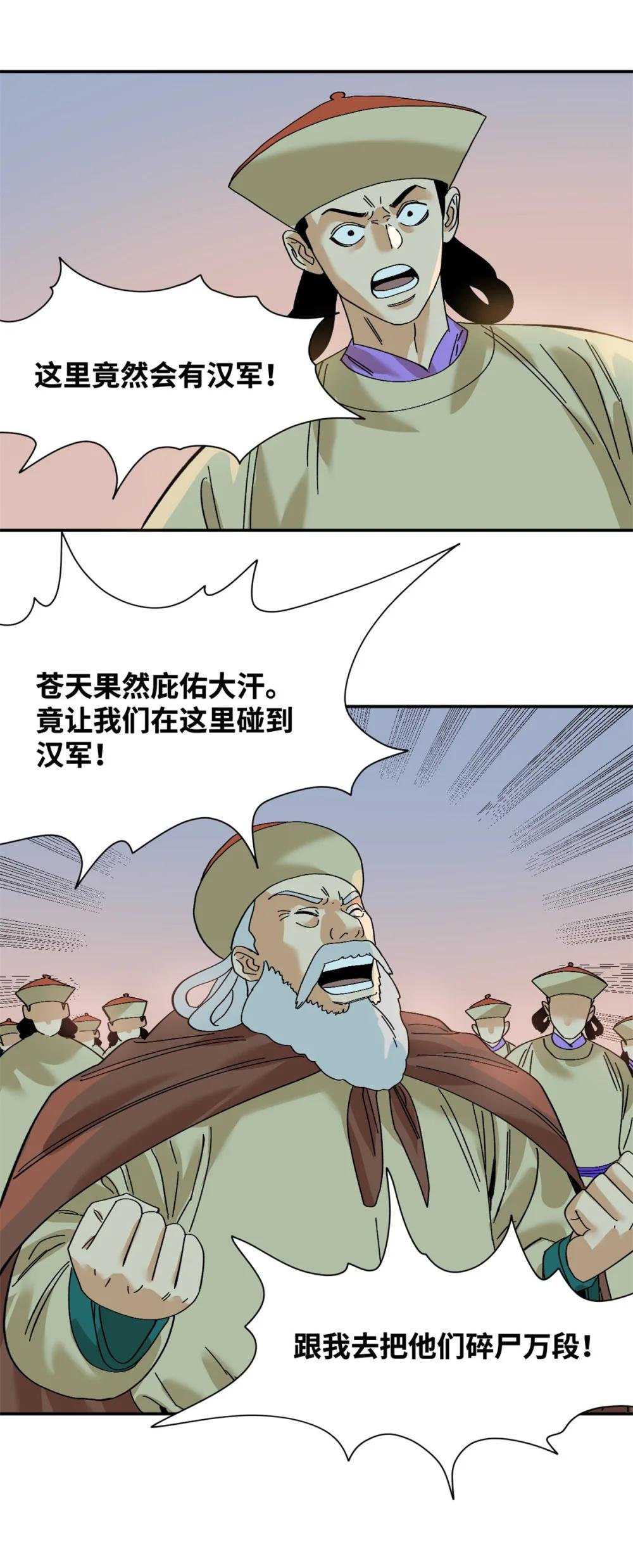 289 太子立功