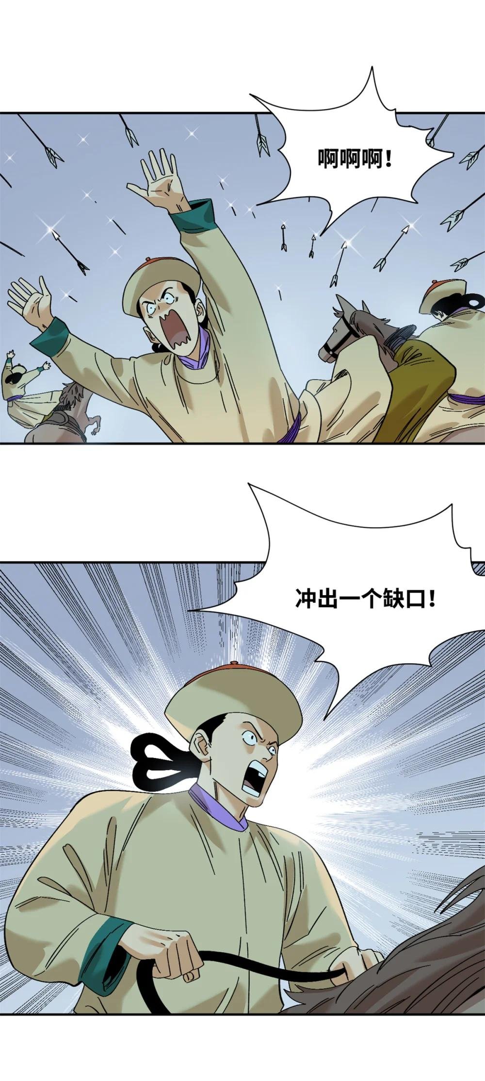 289 太子立功