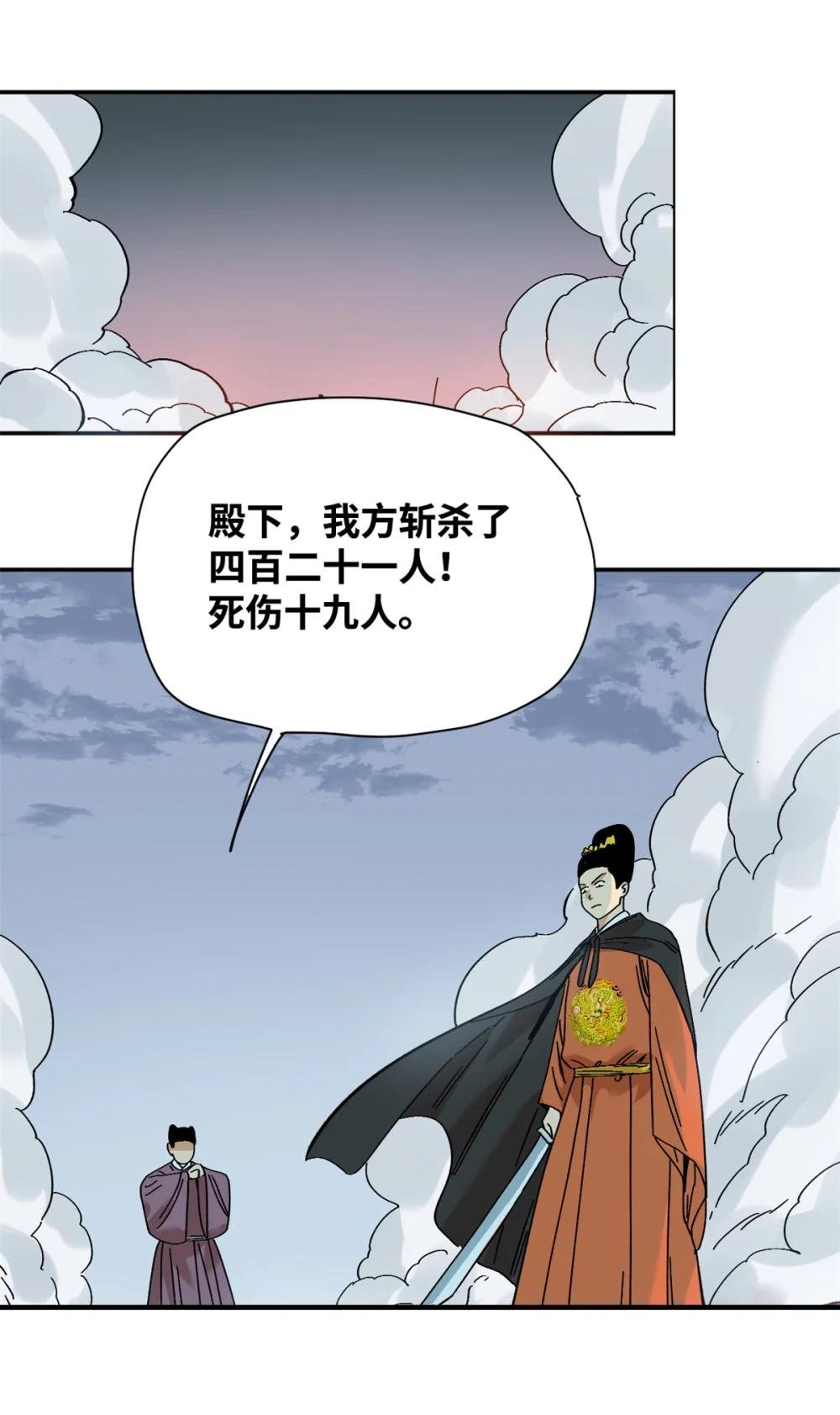 289 太子立功