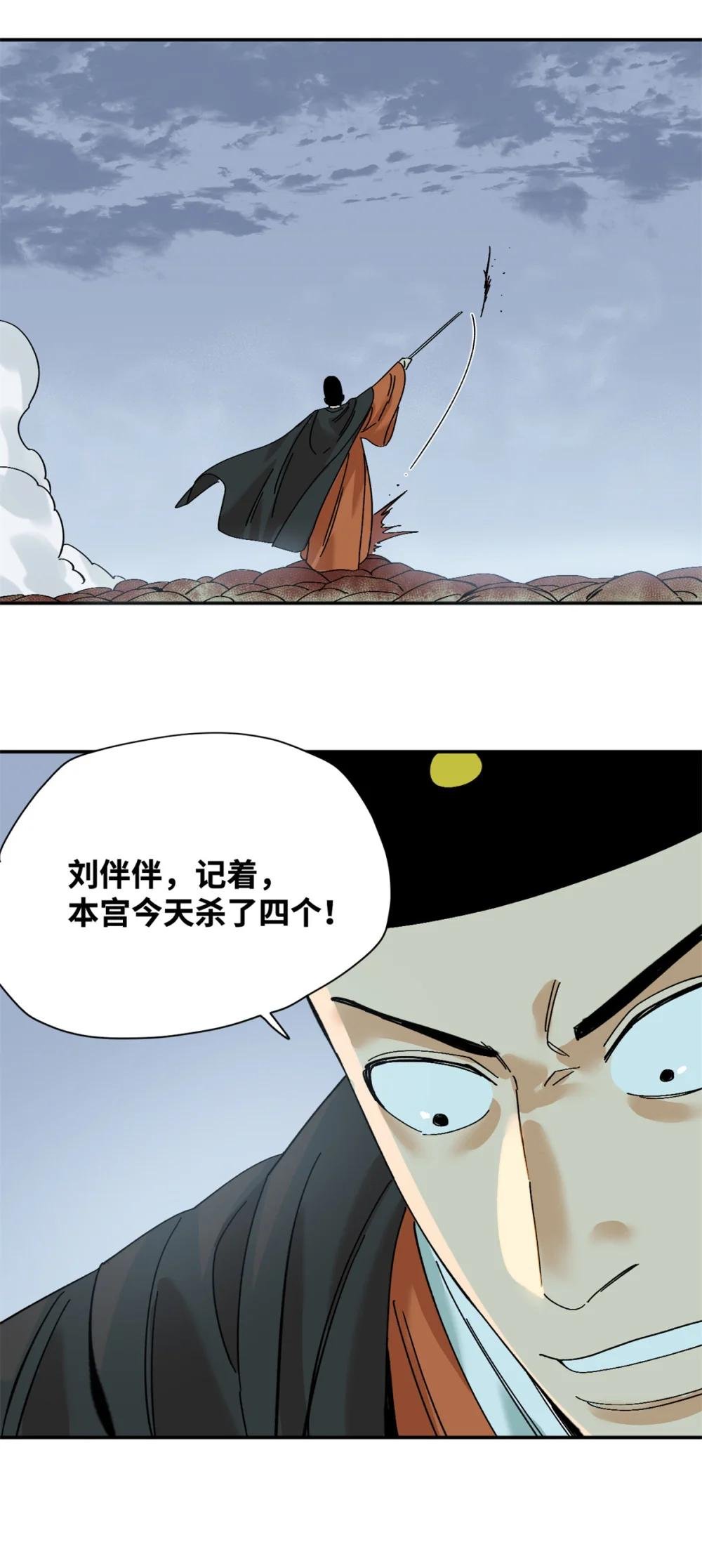 289 太子立功