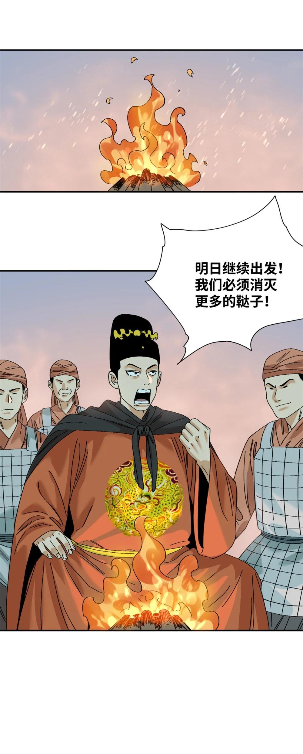 289 太子立功
