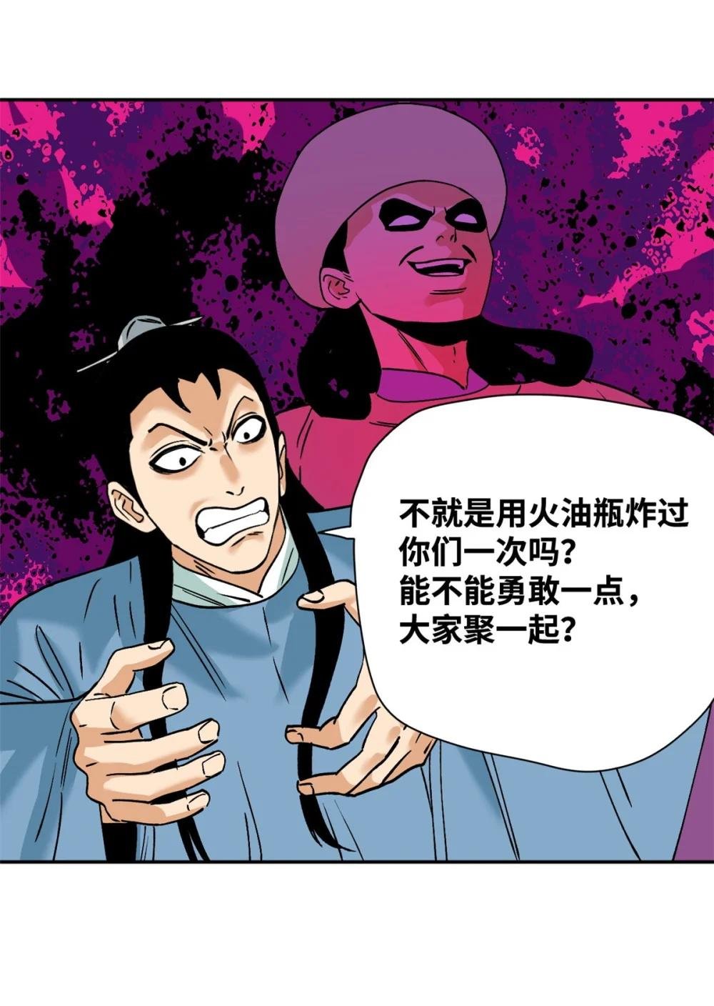 290 炸他个天崩地裂