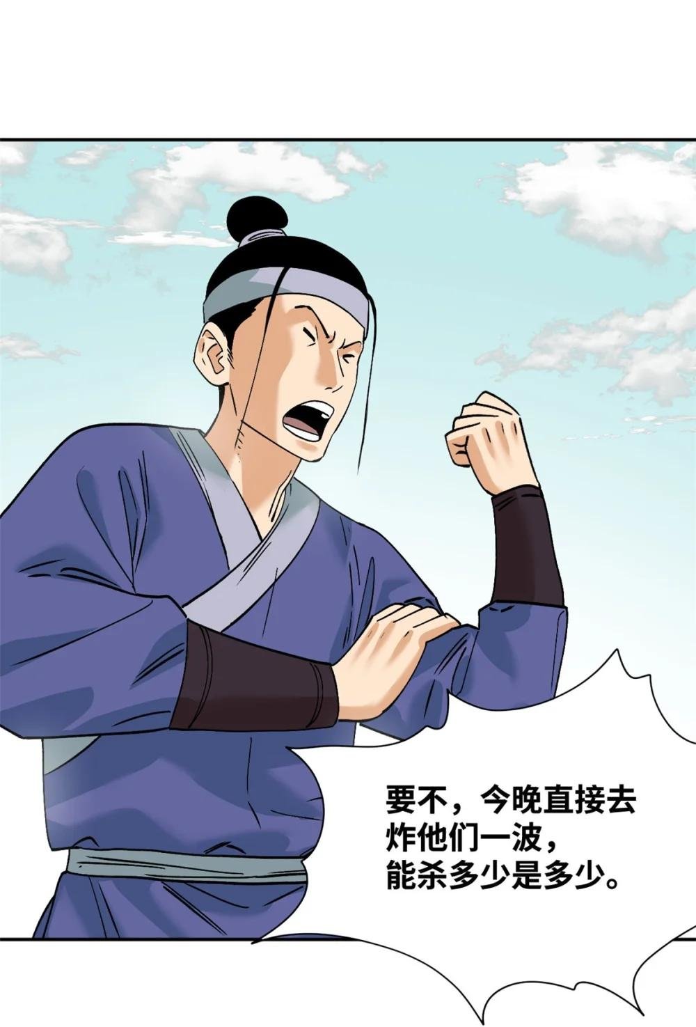 290 炸他个天崩地裂