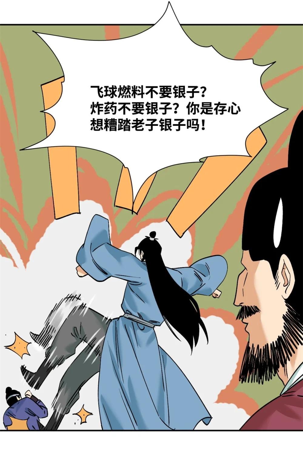 290 炸他个天崩地裂