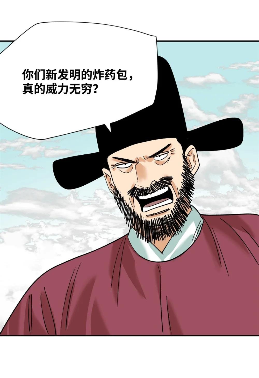 290 炸他个天崩地裂