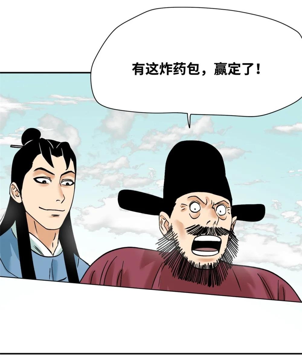 290 炸他个天崩地裂