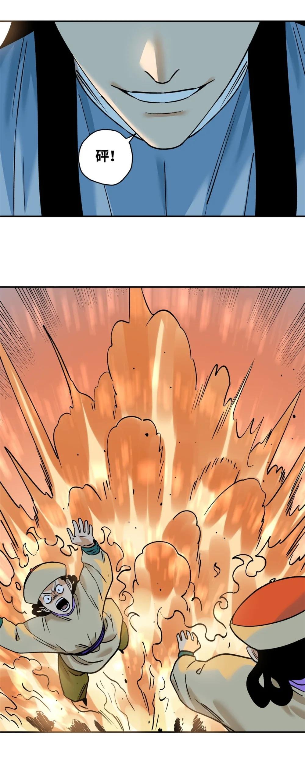 290 炸他个天崩地裂