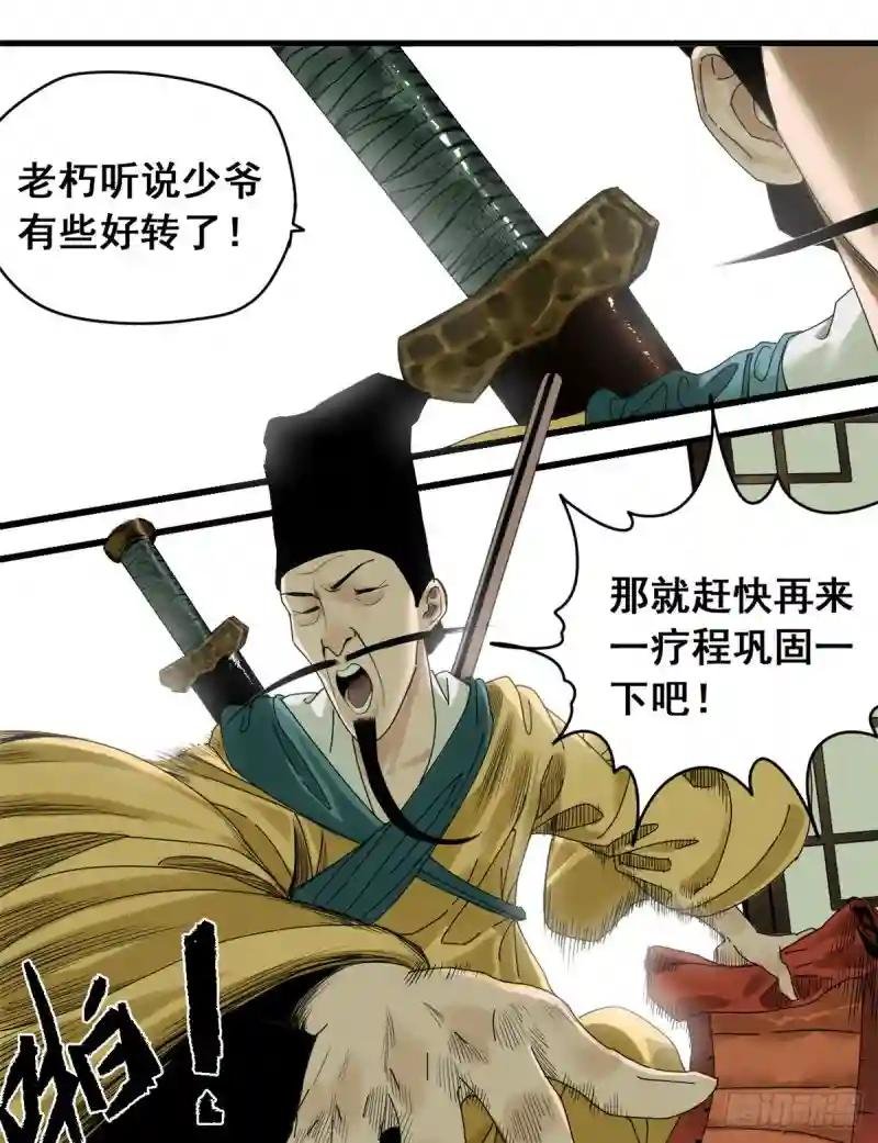 03 崽卖爷田心痛痛