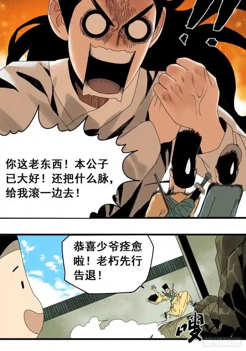 03 崽卖爷田心痛痛