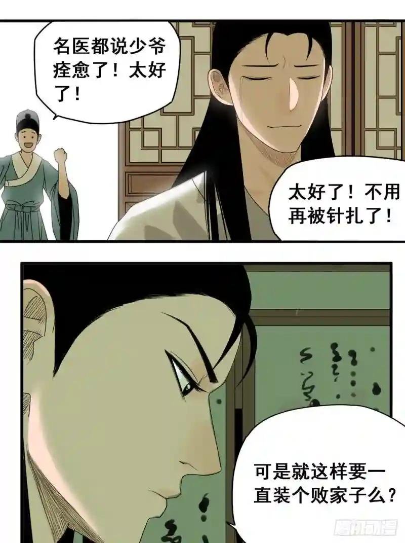 03 崽卖爷田心痛痛