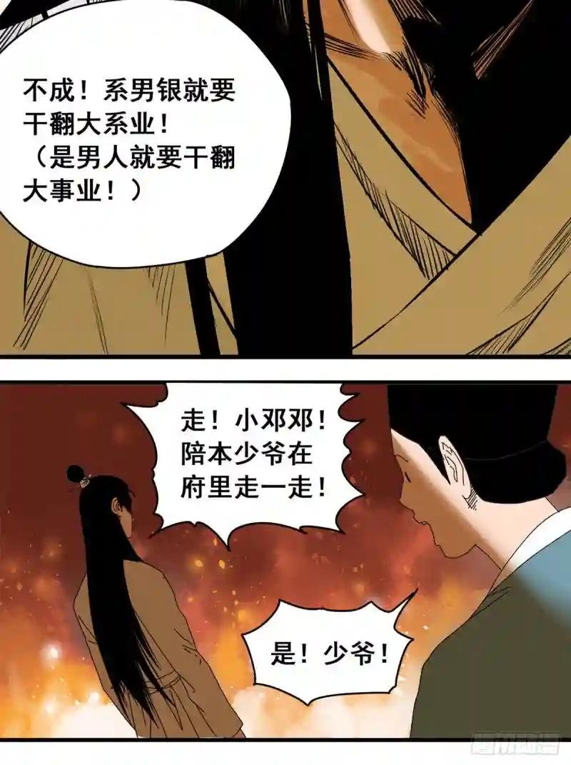 03 崽卖爷田心痛痛