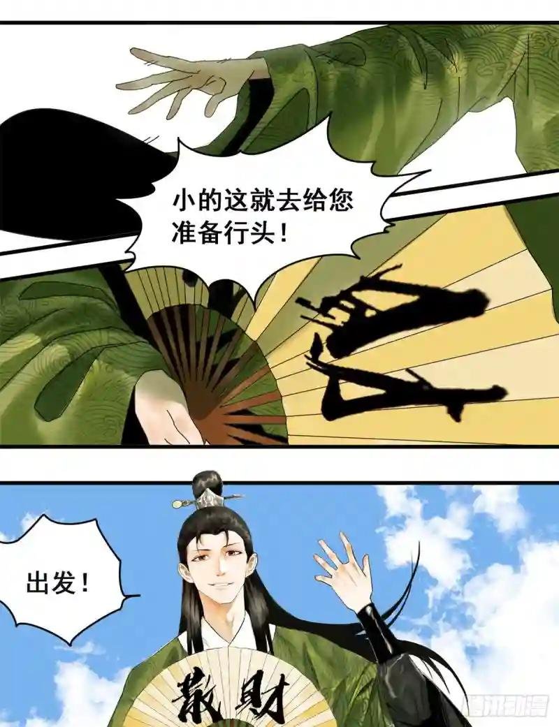 03 崽卖爷田心痛痛