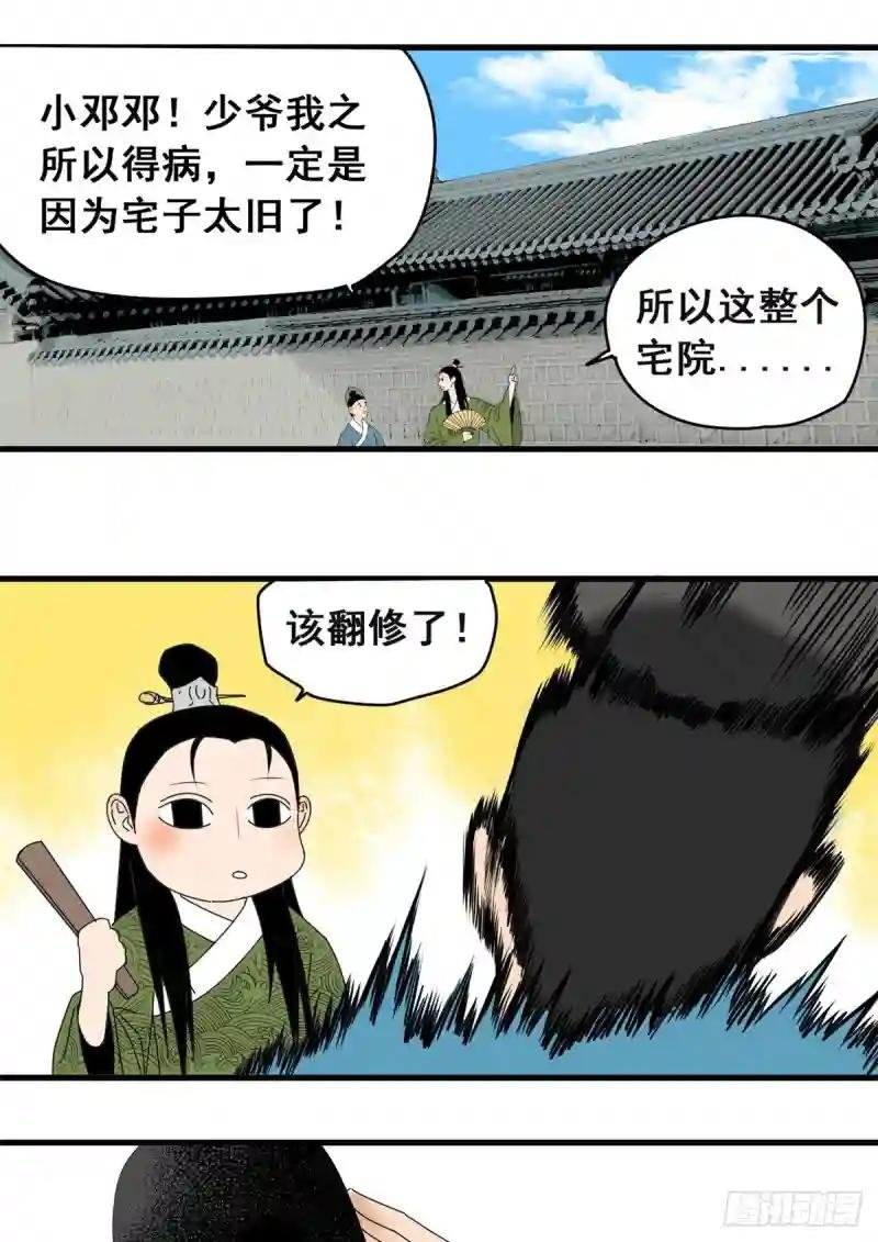 03 崽卖爷田心痛痛