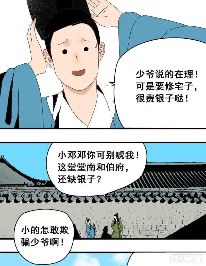 03 崽卖爷田心痛痛